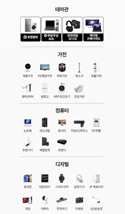 쿠팡 카드깡