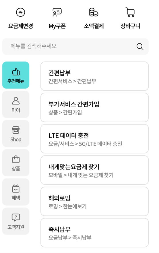 KT한도설정방법